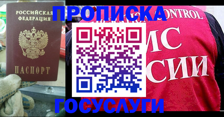 временная регистрация гарантия в Усмани