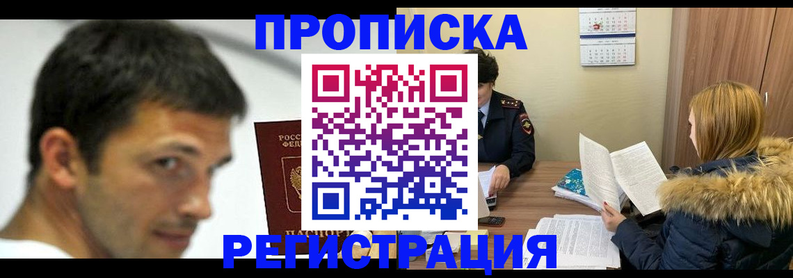 временная регистрация госуслуги в Усмани