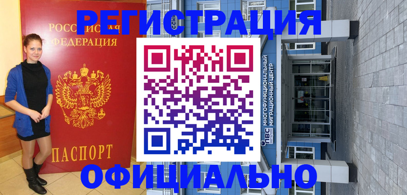 регистрация в Усмани