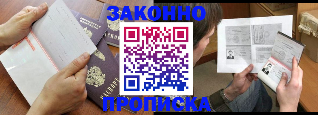 регистрация в Усмани