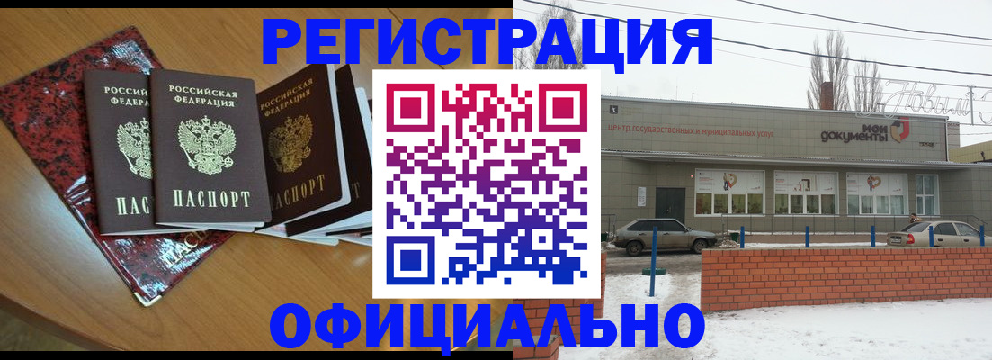 прописка для кредита в Усмани